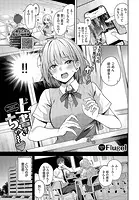 上書きちゅー（単話）