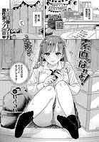 素直になれよッ！（単話）