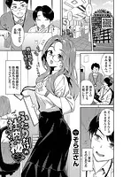 ふたりだけの社内秘（単話）