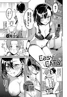EasyEATS（単話）