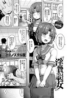 淫贄の巫女（単話）