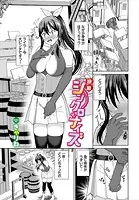 快感シンクロナイズ（単話）