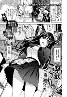 禁欲アイドル★（単話）