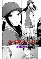 サプライズ（単話）