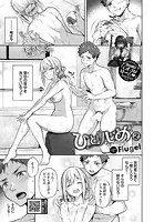 ひとりじめ（単話）
