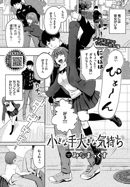 小さな手大きな気持ち