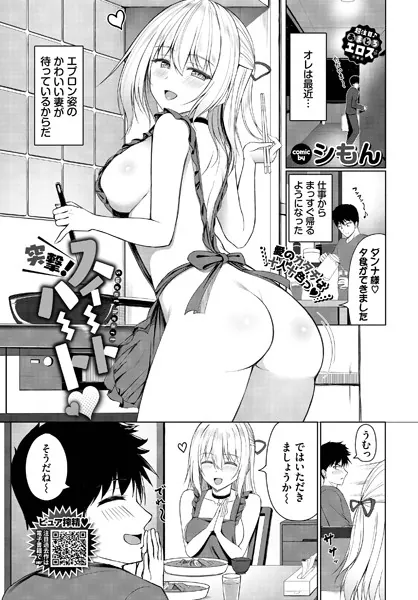 突撃！スイートハート