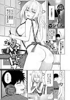 突撃！スイートハート（単話）