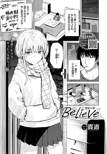 Believe