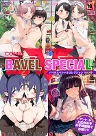 COMIC BAVEL SPECIAL COLLECTION（コミックバベル スペシャルコレクション）VOL69