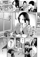 滴る思い（単話）