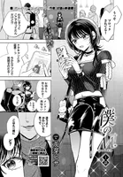 僕のM（単話）