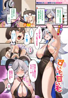 すいも甘いも（単話）