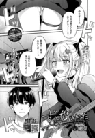 ずっと好きだった（単話）