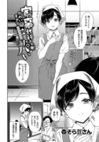 家事代行さんがかわいすぎてキャパい（単話）