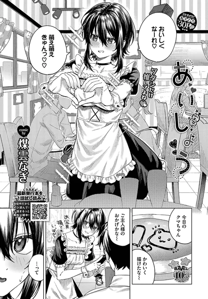 あいしょう
