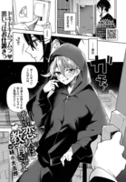 かわいい恋人には教育をさせよ（単話）