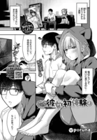 パーカー彼女と初体験2...thumbnai1 パーカー彼女と初体験2...thumbnai1