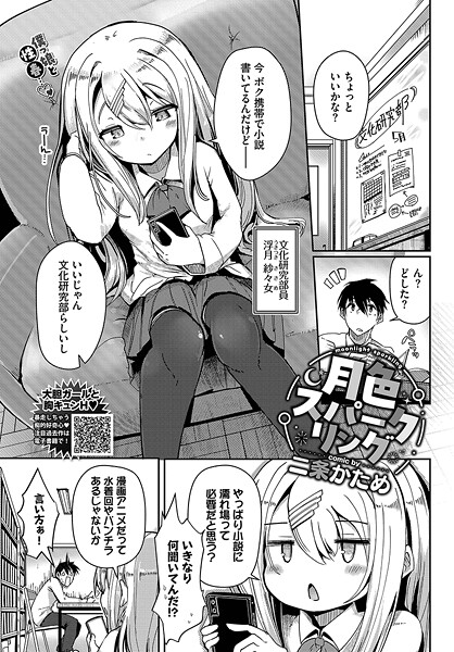[二条かため]月色スパークリング