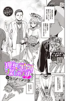 理想のアソコ探してます-after-