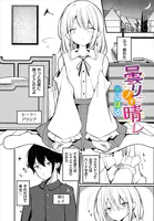 曇リノチ晴レ
