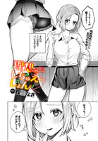 理想のしちゅえーしょん