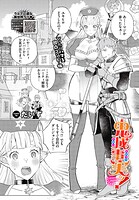 鬼成事実ッ！（単話）