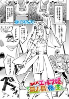 異世界エルフ姫は無人島でも強く生きたい（単話）