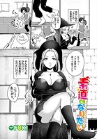 素直になりたい（単話）