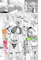 踊り子の秘めゴト（単話）