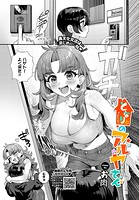 となりのアルヤさん（単話）