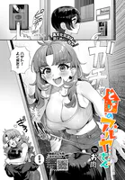 となりのアルヤさん