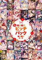 2026年新春福袋エロエロビッチパック【期間限定販売商品】
