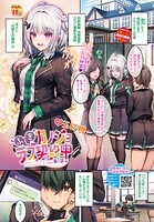 ふしぎカノジョラブ契約中(単話)