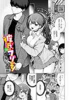 彼氏のフリして！（単話）