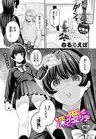 深ク愛シテ（単話）