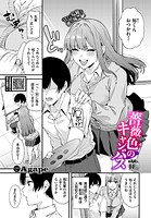 薔薇色のキャンバス（単話）