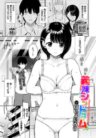 義妹シンドローム（単話）