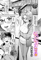 気になる入居者（単話）