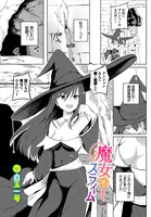 魔女とスライム
