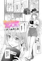 湯野崎先生は恋がしたい（単話）