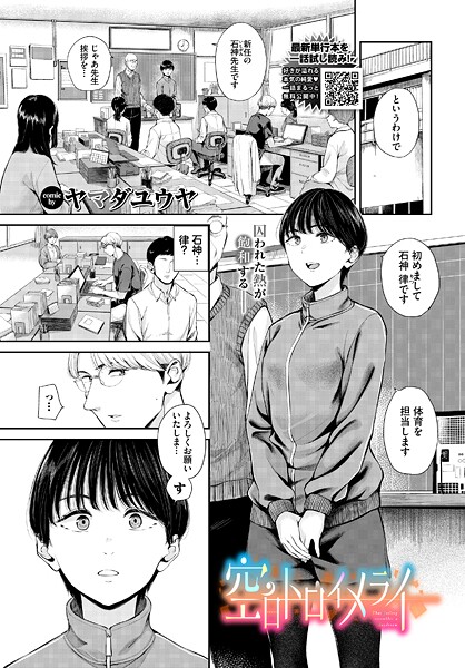 空白トロイメライ（単話）