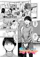 空白トロイメライ（単話）