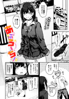 あぷろーち！（単話）