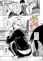 もののついでに（単話）