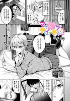 マッ珍グティーチャー（単話）