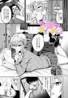 マッ珍グティーチャー（単話）