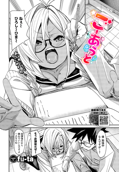 ごーあうと