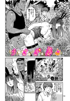 うさぎ妻（単話）