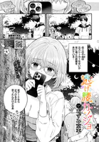 逃げ腰カノジョ（単話）